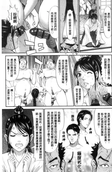 [Ayaswan - Kurono Masakado] Virginal Limit Fhentai - Page 48