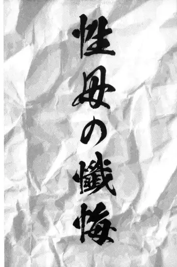 [Ayaswan - Kurono Masakado] Virginal Limit Fhentai - Page 80