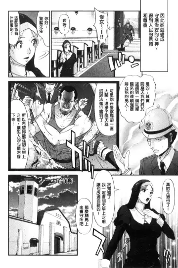 [Ayaswan - Kurono Masakado] Virginal Limit Fhentai - Page 83