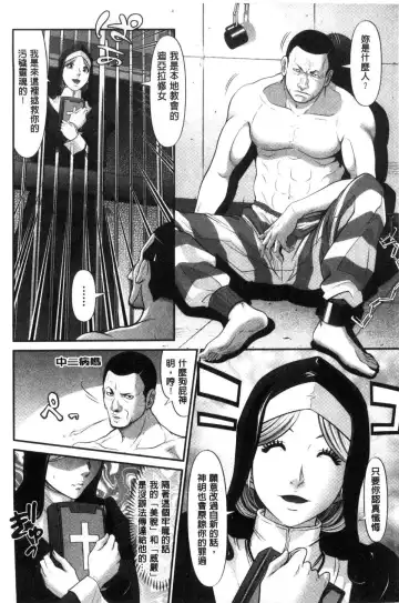 [Ayaswan - Kurono Masakado] Virginal Limit Fhentai - Page 85