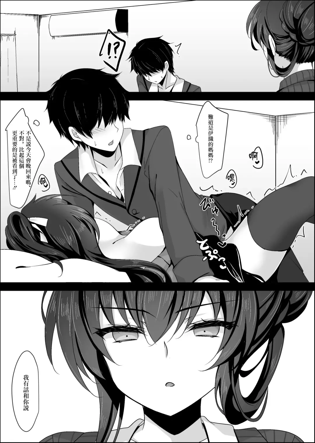 [Ichiyo Moka] Saimin Kanojo Kanojo no Haha Takanashi Ouka Fhentai - Page 15