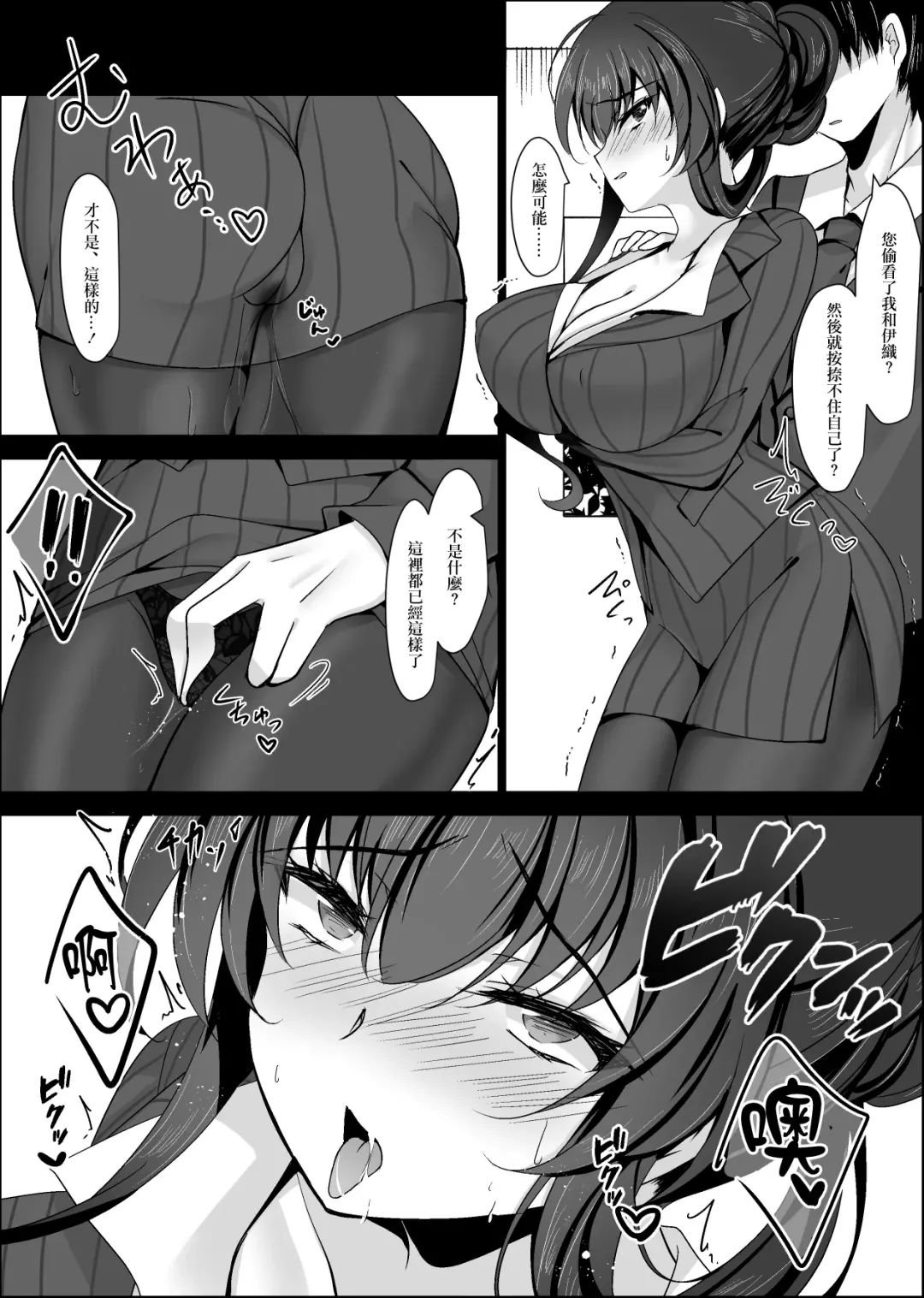 [Ichiyo Moka] Saimin Kanojo Kanojo no Haha Takanashi Ouka Fhentai - Page 21