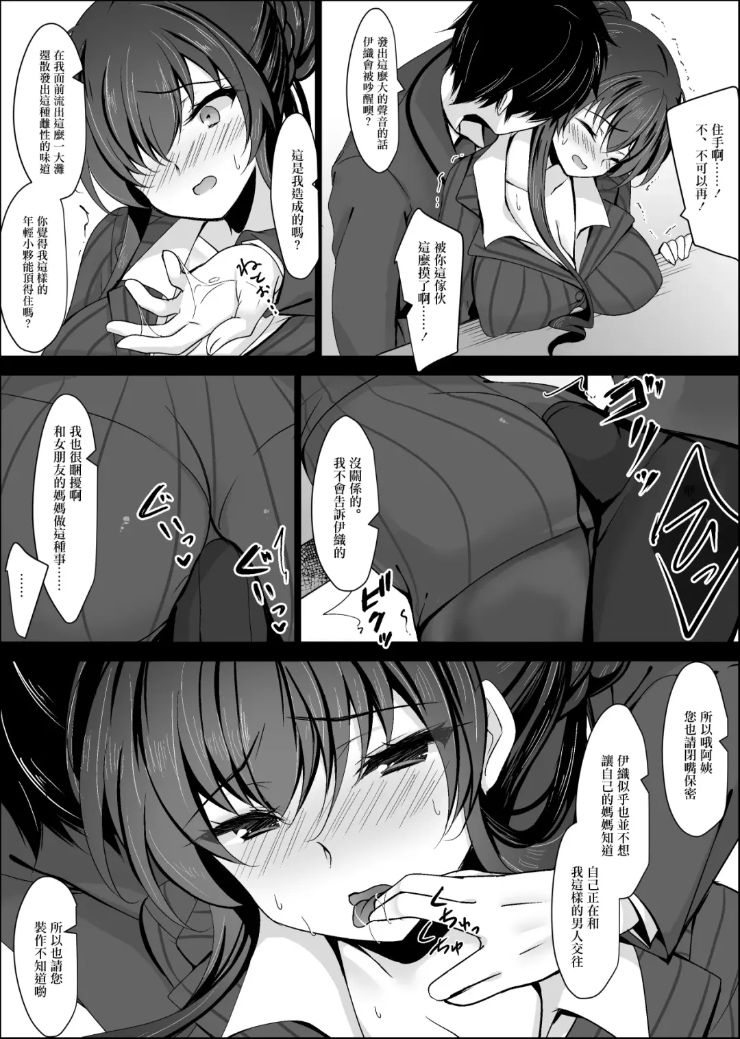 [Ichiyo Moka] Saimin Kanojo Kanojo no Haha Takanashi Ouka Fhentai - Page 22