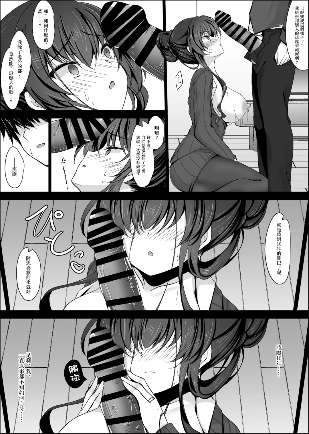 [Ichiyo Moka] Saimin Kanojo Kanojo no Haha Takanashi Ouka Fhentai - Page 31