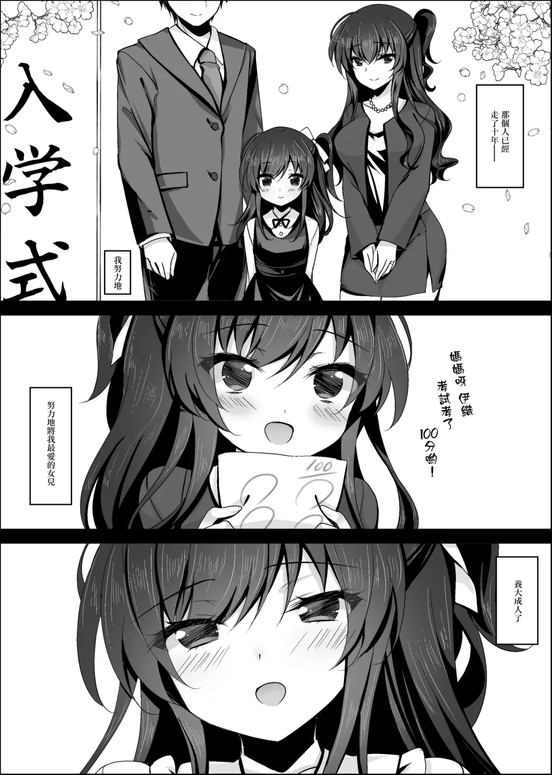 [Ichiyo Moka] Saimin Kanojo Kanojo no Haha Takanashi Ouka Fhentai - Page 5