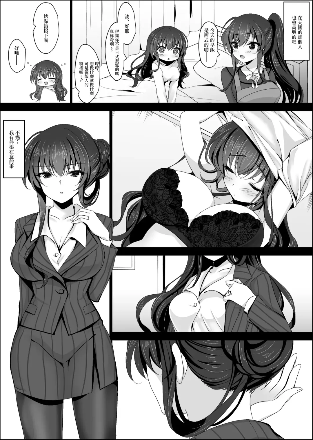 [Ichiyo Moka] Saimin Kanojo Kanojo no Haha Takanashi Ouka Fhentai - Page 7