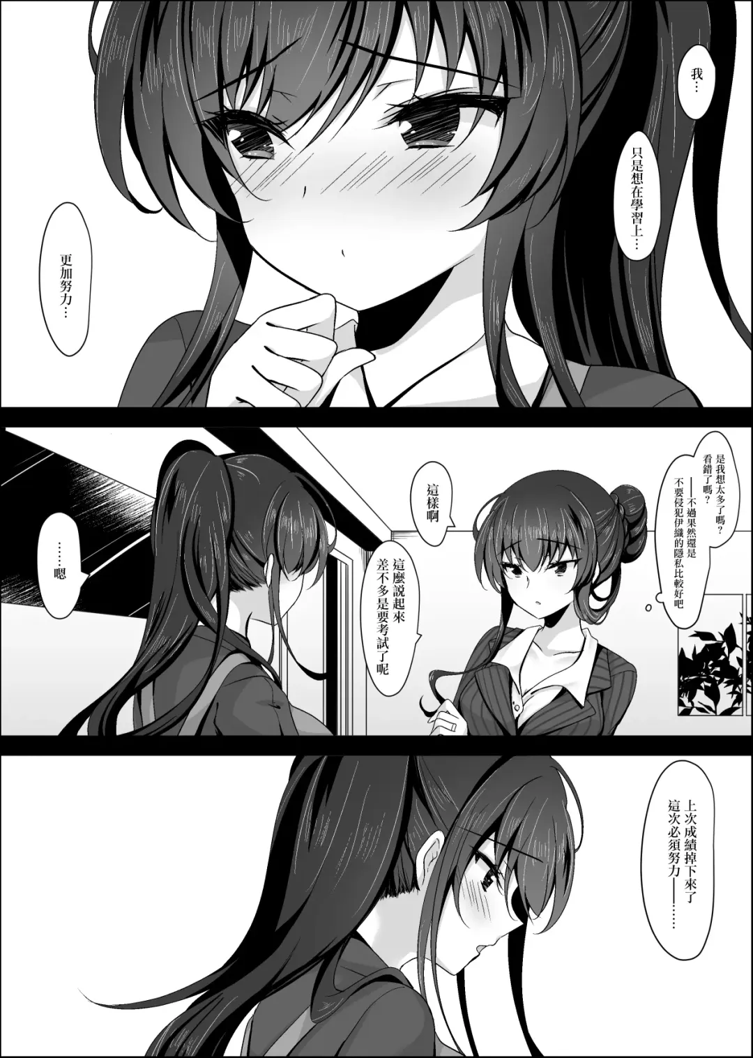 [Ichiyo Moka] Saimin Kanojo Kanojo no Haha Takanashi Ouka Fhentai - Page 9