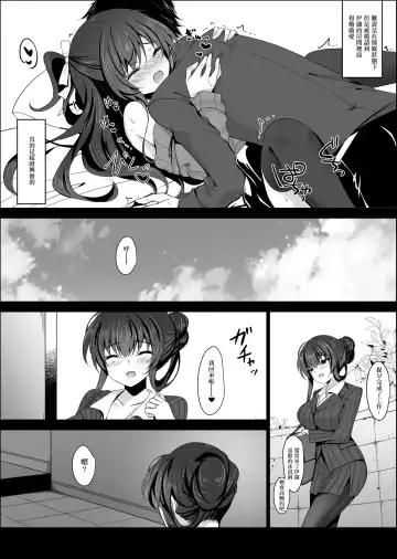 [Ichiyo Moka] Saimin Kanojo Kanojo no Haha Takanashi Ouka Fhentai - Page 11