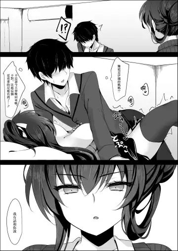 [Ichiyo Moka] Saimin Kanojo Kanojo no Haha Takanashi Ouka Fhentai - Page 15