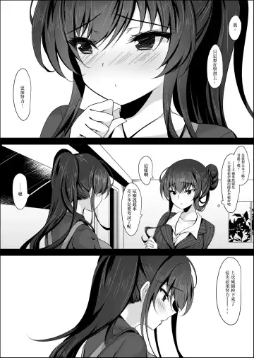 [Ichiyo Moka] Saimin Kanojo Kanojo no Haha Takanashi Ouka Fhentai - Page 9