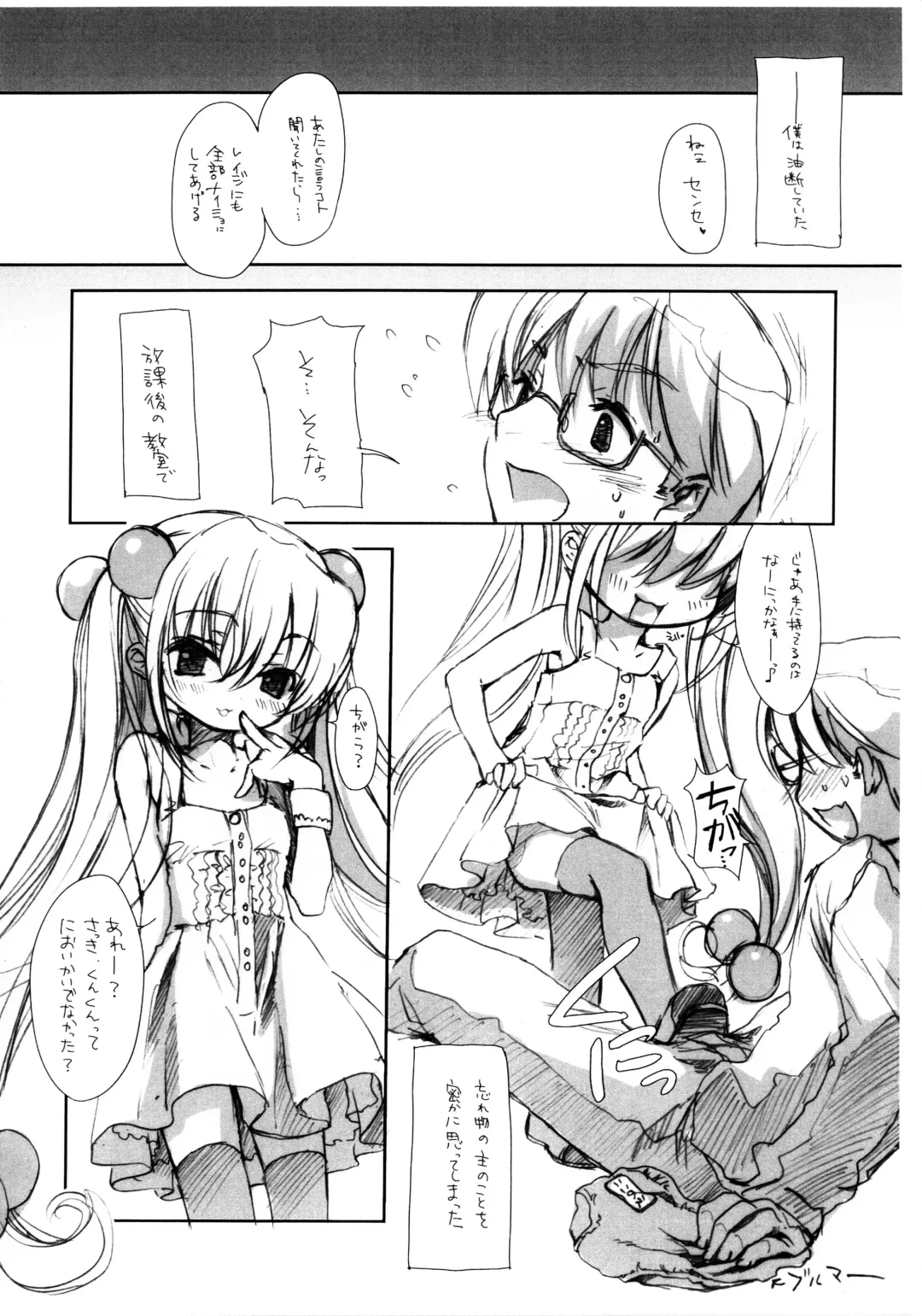 [Kuroya Shinobu] piece of cradle 02 #KOJIKA Fhentai.net - Page 3