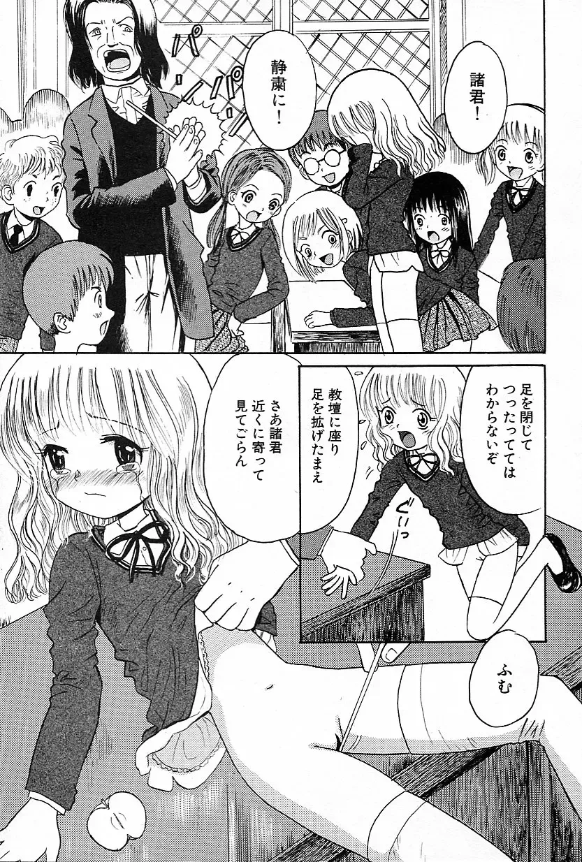 [Ogawa Kanran] Emma Watson to Kindan no Ringo Fhentai - Page 5