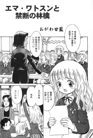 Read [Ogawa Kanran] Emma Watson to Kindan no Ringo - Fhentai