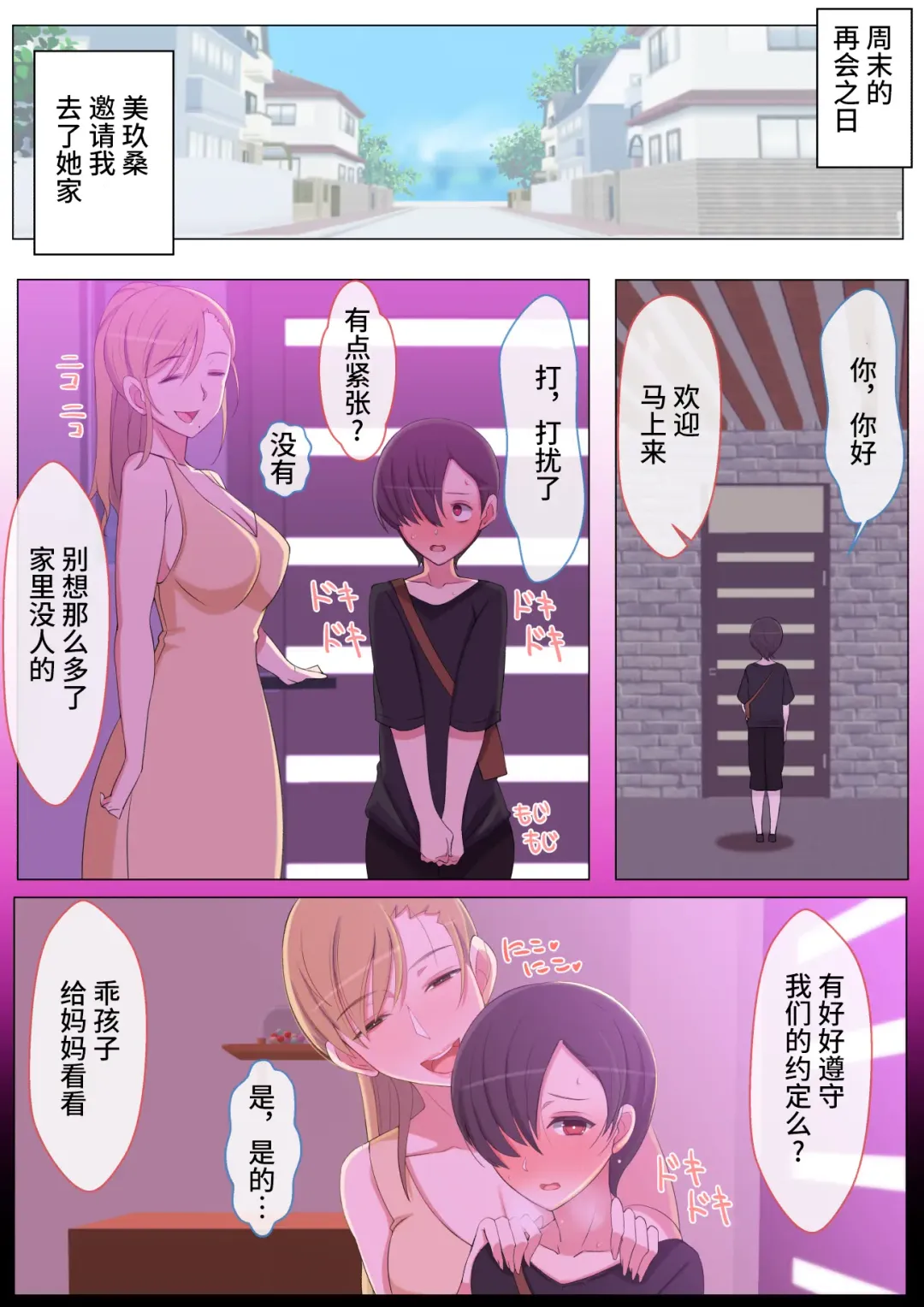 [Yoshiyoshi-ya] Mama tte Yonde Ippai Amaete Fhentai - Page 28