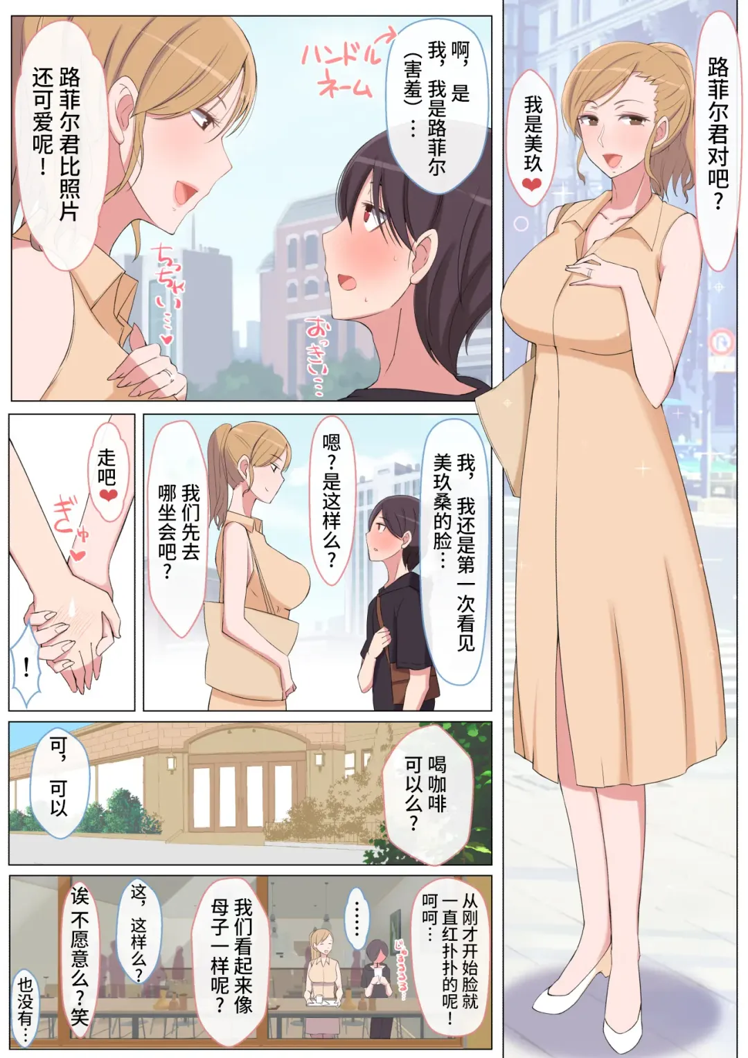 [Yoshiyoshi-ya] Mama tte Yonde Ippai Amaete Fhentai - Page 4