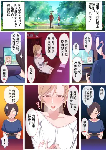 [Yoshiyoshi-ya] Mama tte Yonde Ippai Amaete Fhentai - Page 20