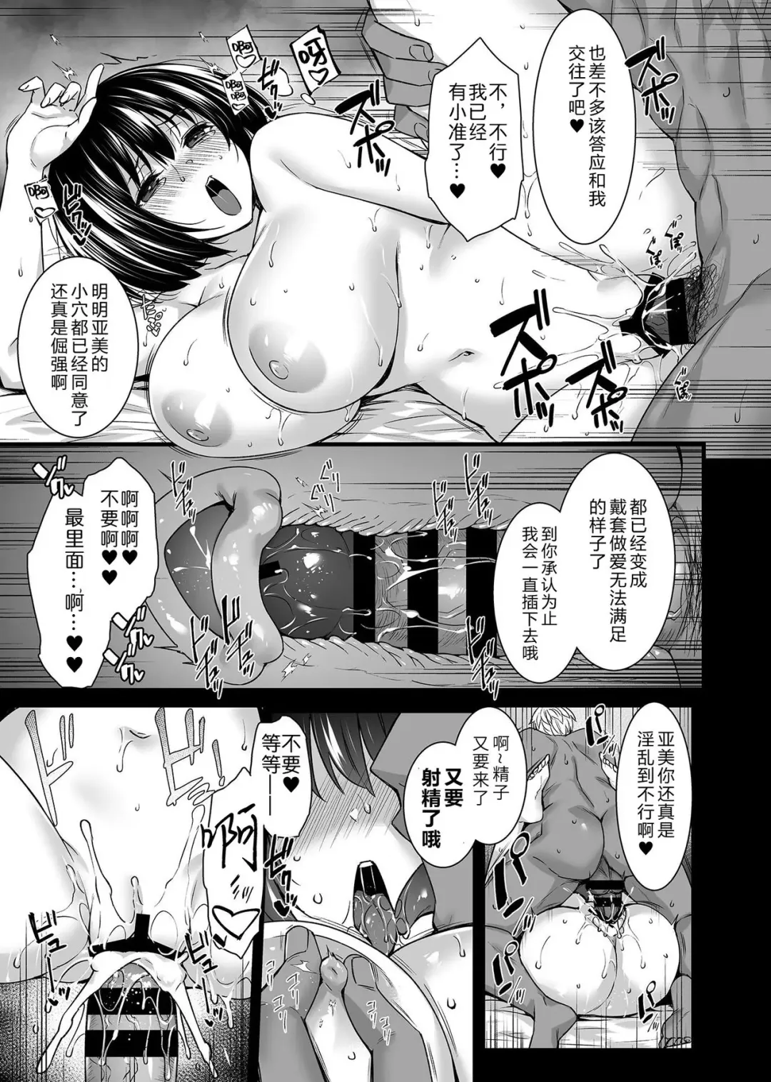 [Abe Inori] Mesuochi ~Otome wa Ubaware Mesu ni Naru~ Ch. 3 Fhentai.net - Page 14