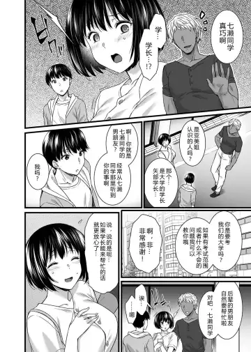 [Abe Inori] Mesuochi ~Otome wa Ubaware Mesu ni Naru~ Ch. 3 Fhentai.net - Page 3