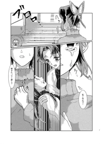 [Shiroa Urang] White Uran (Shiroauran) Nijiiro Fhentai.net - Page 6