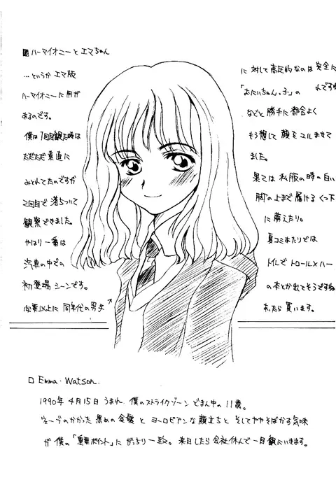 [Mita Maiya] HERMIONE 0,1 Fhentai - Page 6