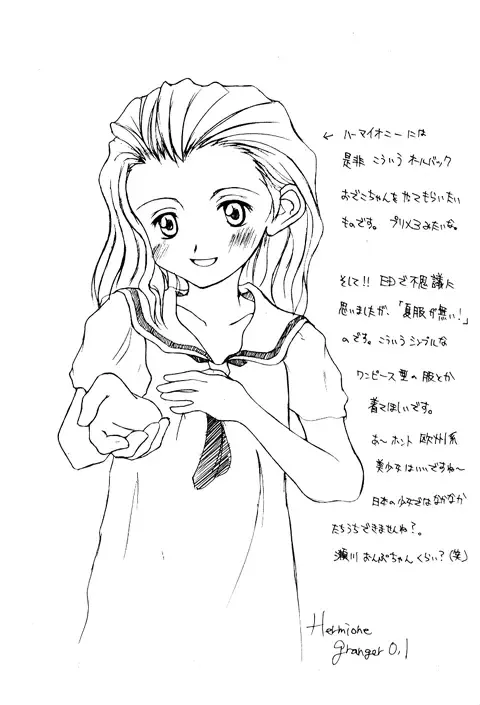 [Mita Maiya] HERMIONE 0,1 Fhentai - Page 7