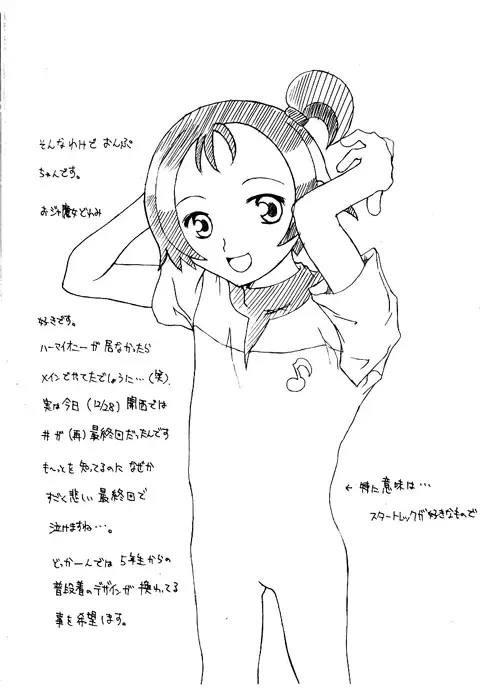 [Mita Maiya] HERMIONE 0,1 Fhentai - Page 8