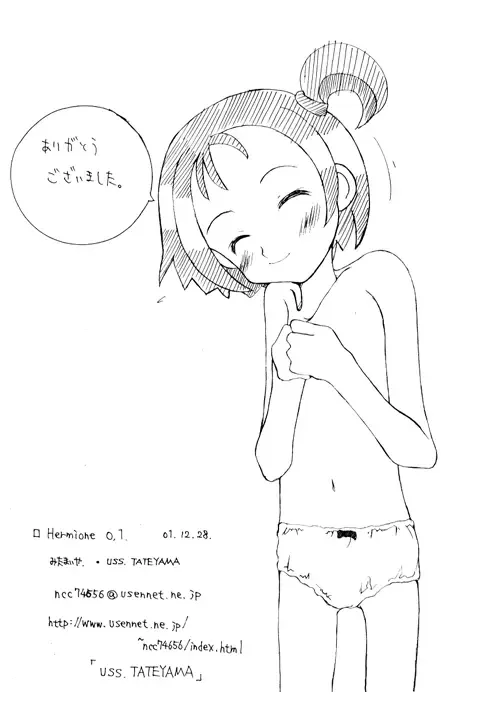 [Mita Maiya] HERMIONE 0,1 Fhentai - Page 9