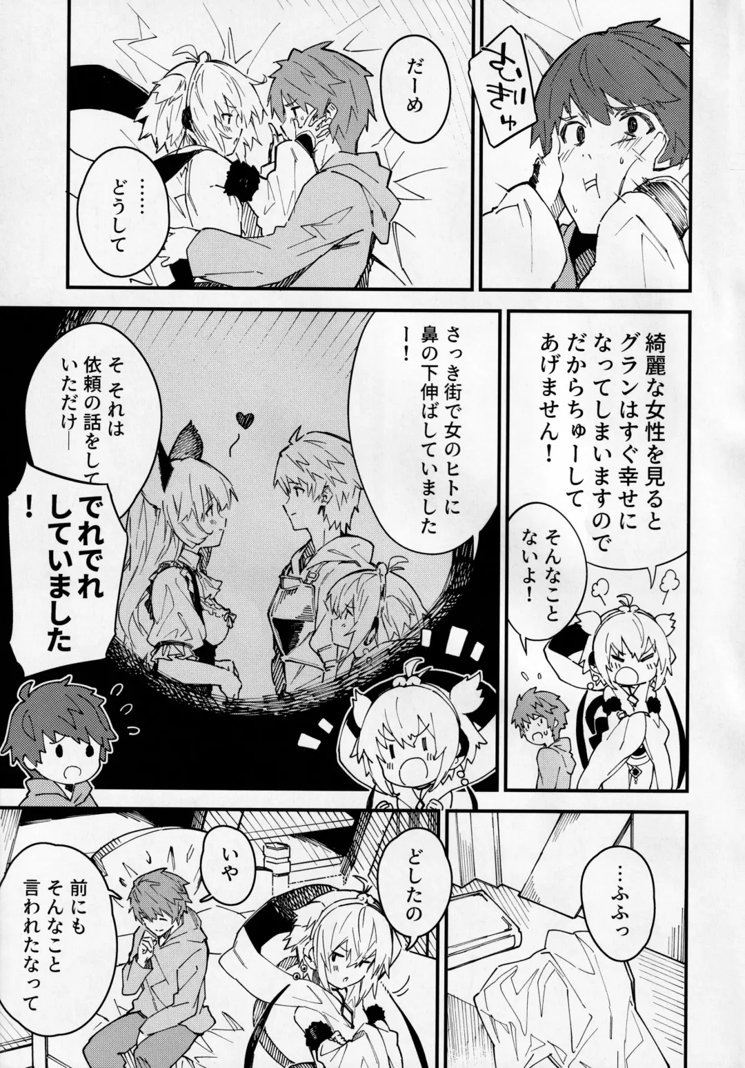 [Sawayaka Samehada] Andira-chan to Ichaicha Suru Hon Fhentai.net - Page 4