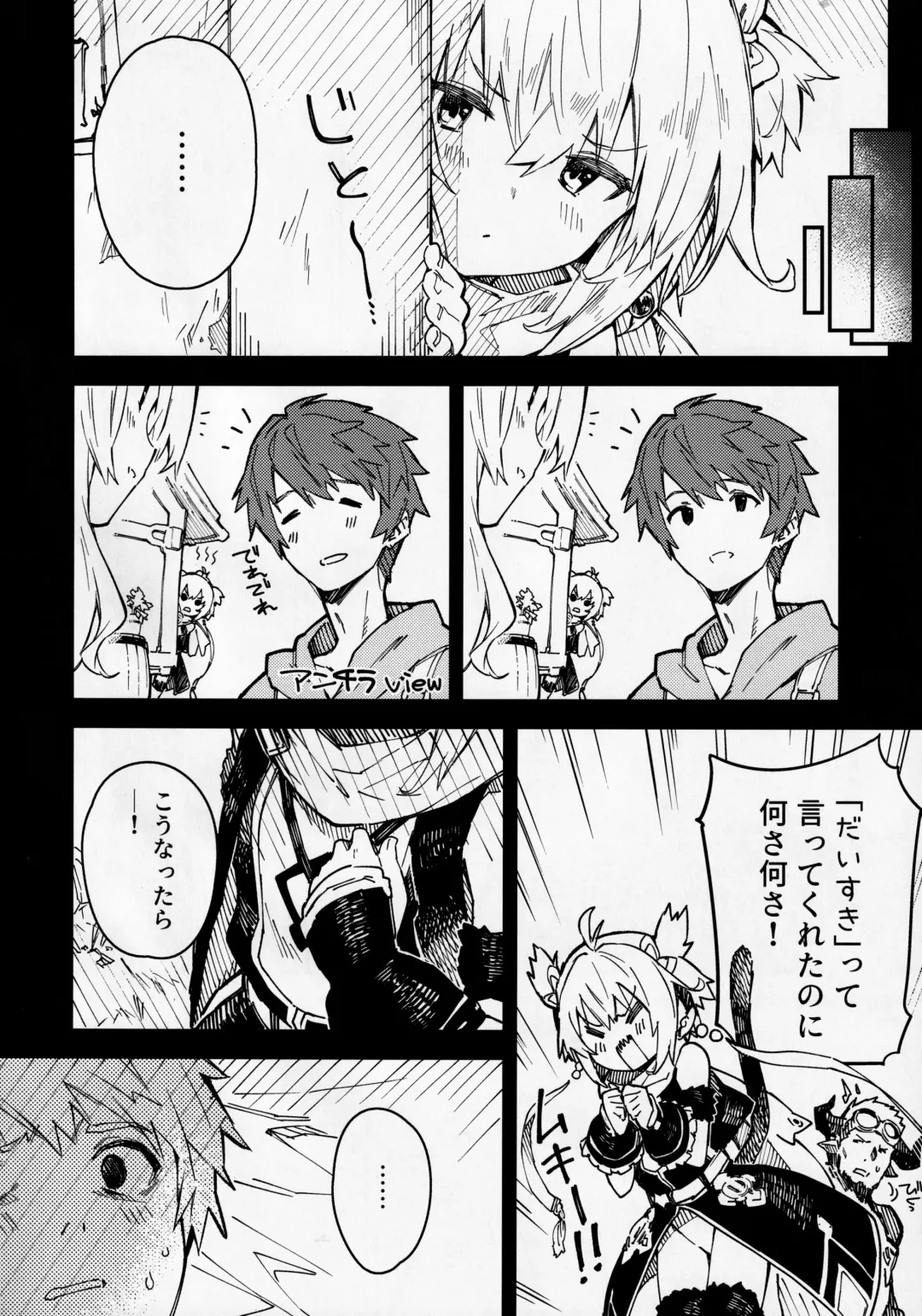 [Sawayaka Samehada] Andira-chan to Ichaicha Suru Hon Fhentai.net - Page 5