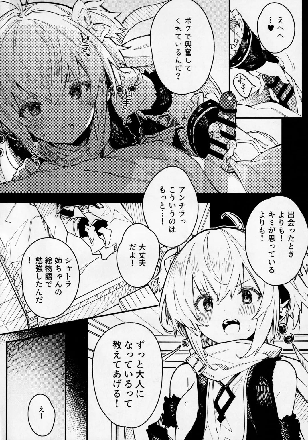 [Sawayaka Samehada] Andira-chan to Ichaicha Suru Hon Fhentai.net - Page 7