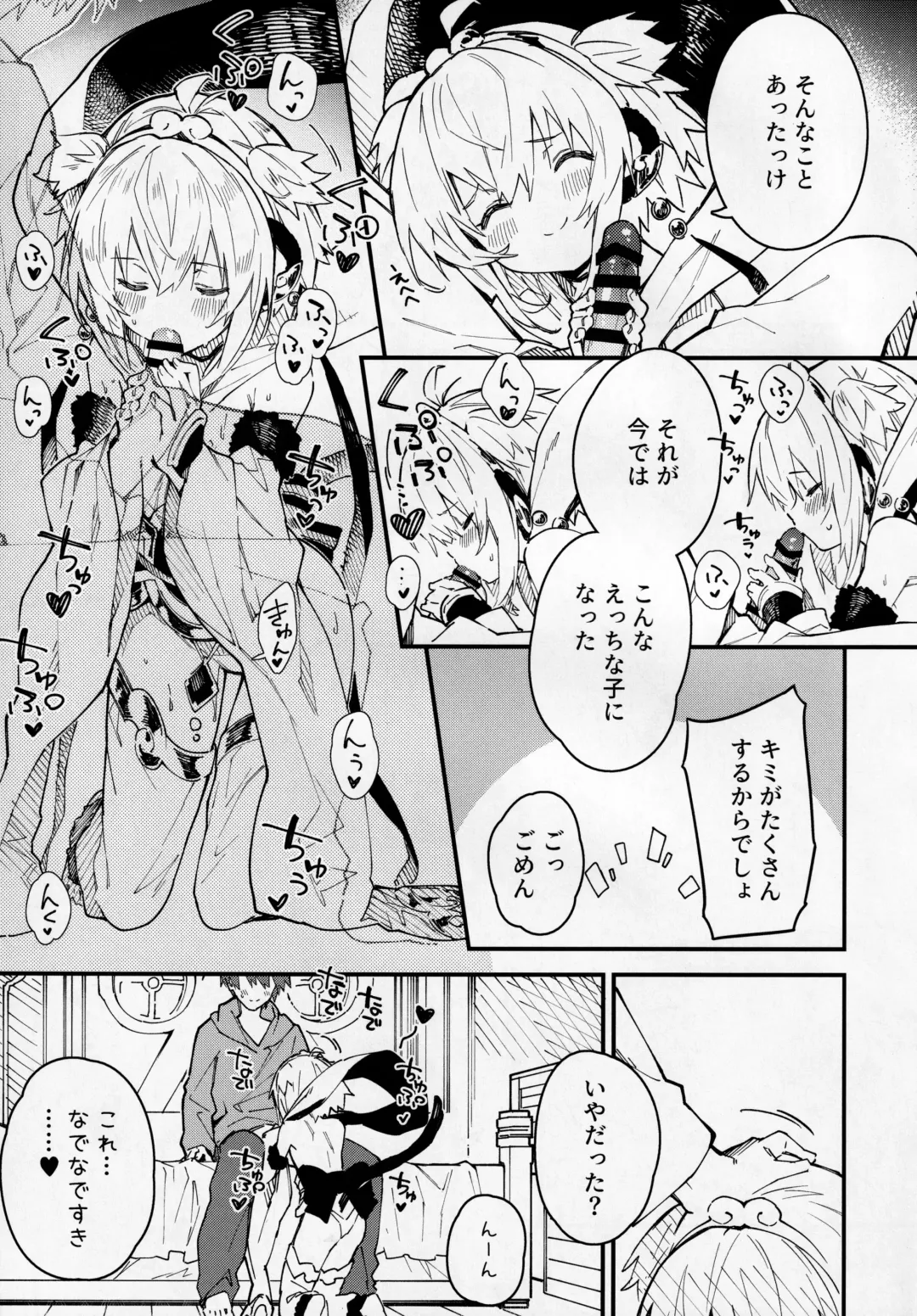 [Sawayaka Samehada] Andira-chan to Ichaicha Suru Hon Fhentai.net - Page 8