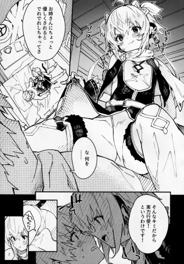 [Sawayaka Samehada] Andira-chan to Ichaicha Suru Hon Fhentai.net - Page 6