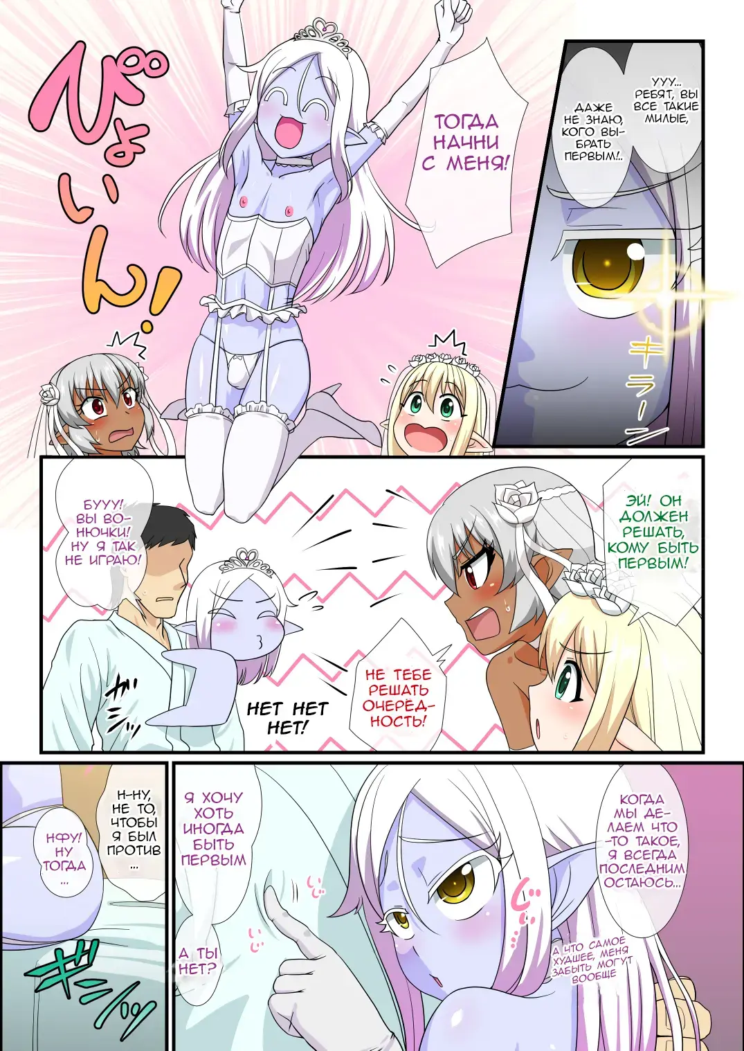 [Nagi Ichi] Itsuka Otokonoko Elf-tachi ga Wagaya ni Kitara Fhentai - Page 25