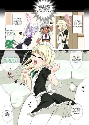 [Nagi Ichi] Itsuka Otokonoko Elf-tachi ga Wagaya ni Kitara Fhentai - Page 4