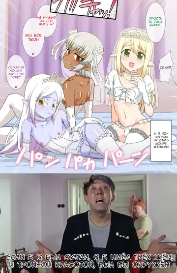 [Nagi Ichi] Itsuka Otokonoko Elf-tachi ga Wagaya ni Kitara Fhentai - Page 44