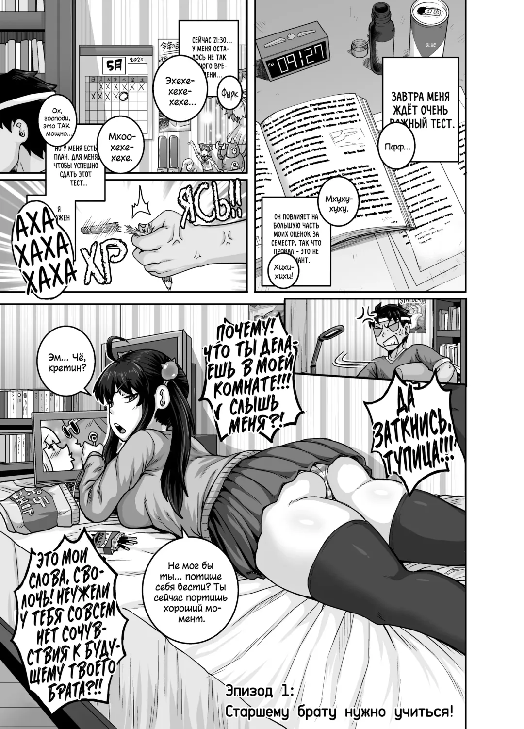 [Juna Juna Juice] Mukatsuku Imouto wa Chanto Shikaranakucha!! | Надоедливую сводную сестру нужно отругать!!! Fhentai.net - Page 13