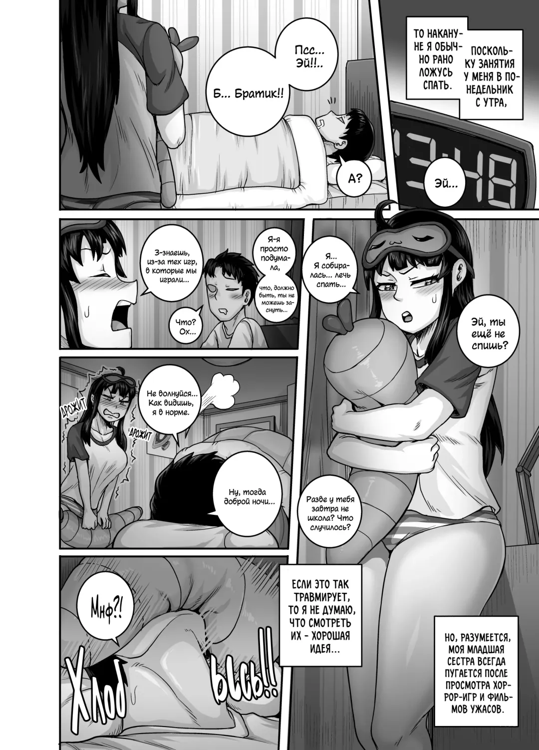 [Juna Juna Juice] Mukatsuku Imouto wa Chanto Shikaranakucha!! | Надоедливую сводную сестру нужно отругать!!! Fhentai.net - Page 58