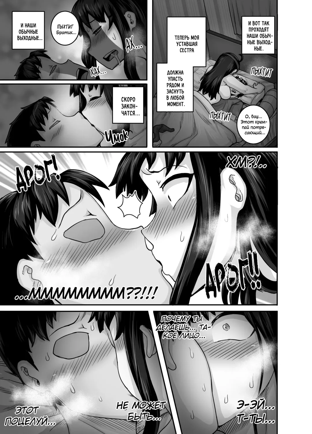 [Juna Juna Juice] Mukatsuku Imouto wa Chanto Shikaranakucha!! | Надоедливую сводную сестру нужно отругать!!! Fhentai.net - Page 61