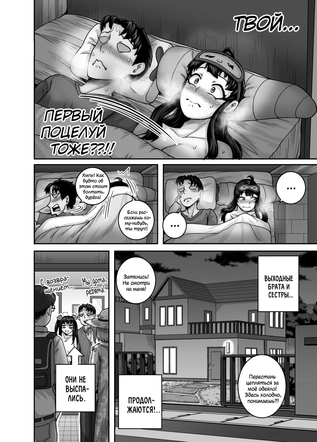 [Juna Juna Juice] Mukatsuku Imouto wa Chanto Shikaranakucha!! | Надоедливую сводную сестру нужно отругать!!! Fhentai.net - Page 62