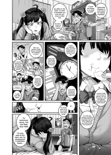 [Juna Juna Juice] Mukatsuku Imouto wa Chanto Shikaranakucha!! | Надоедливую сводную сестру нужно отругать!!! Fhentai.net - Page 14