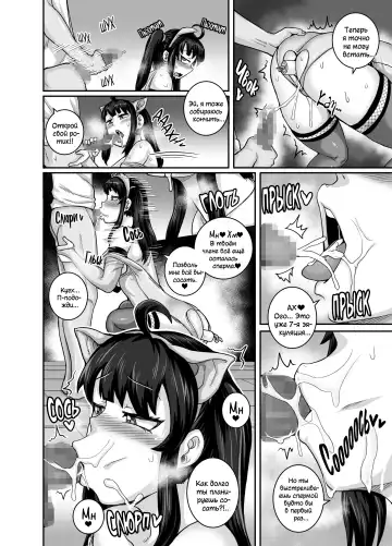 [Juna Juna Juice] Mukatsuku Imouto wa Chanto Shikaranakucha!! | Надоедливую сводную сестру нужно отругать!!! Fhentai.net - Page 46