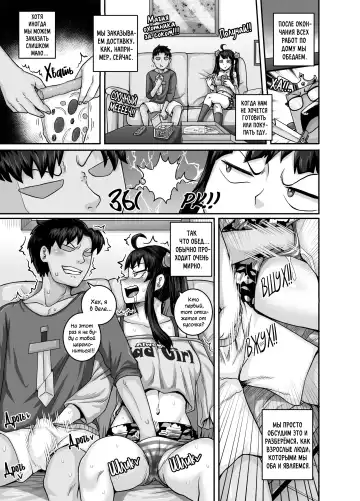 [Juna Juna Juice] Mukatsuku Imouto wa Chanto Shikaranakucha!! | Надоедливую сводную сестру нужно отругать!!! Fhentai.net - Page 55