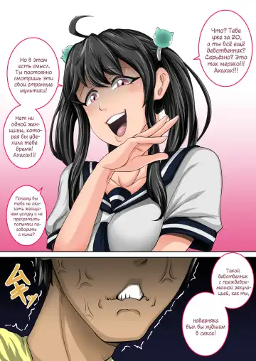 [Juna Juna Juice] Mukatsuku Imouto wa Chanto Shikaranakucha!! | Надоедливую сводную сестру нужно отругать!!! Fhentai.net - Page 67