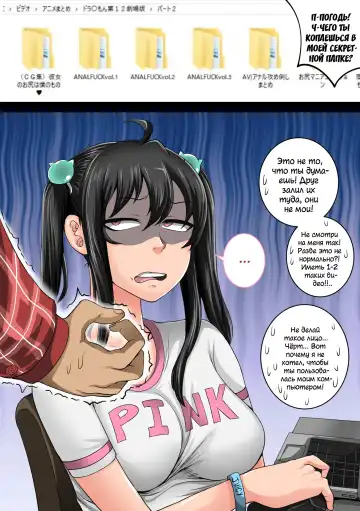 [Juna Juna Juice] Mukatsuku Imouto wa Chanto Shikaranakucha!! | Надоедливую сводную сестру нужно отругать!!! Fhentai.net - Page 75