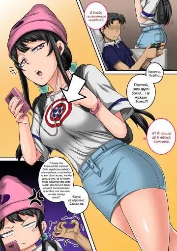 [Juna Juna Juice] Mukatsuku Imouto wa Chanto Shikaranakucha!! | Надоедливую сводную сестру нужно отругать!!! Fhentai.net - Page 79