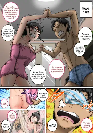 [Juna Juna Juice] Mukatsuku Imouto wa Chanto Shikaranakucha!! | Надоедливую сводную сестру нужно отругать!!! Fhentai.net - Page 81