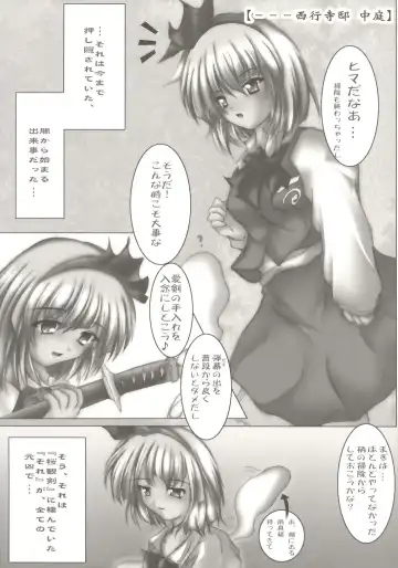 [Kazami Rei] Moe Touhou Gensokyo HANKONCYOU MAXX - Yuuga ni Midare, Shirozome no Hime. Fhentai.net - Page 4