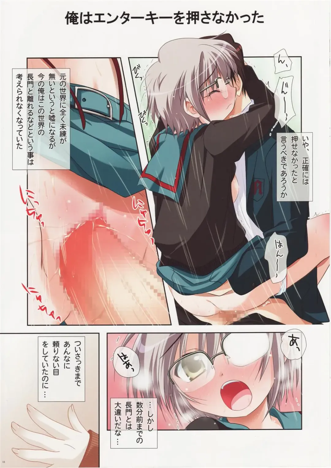 [Watsuki Ayamo - Watsuki Rumi] Purimo#6 Fhentai - Page 12