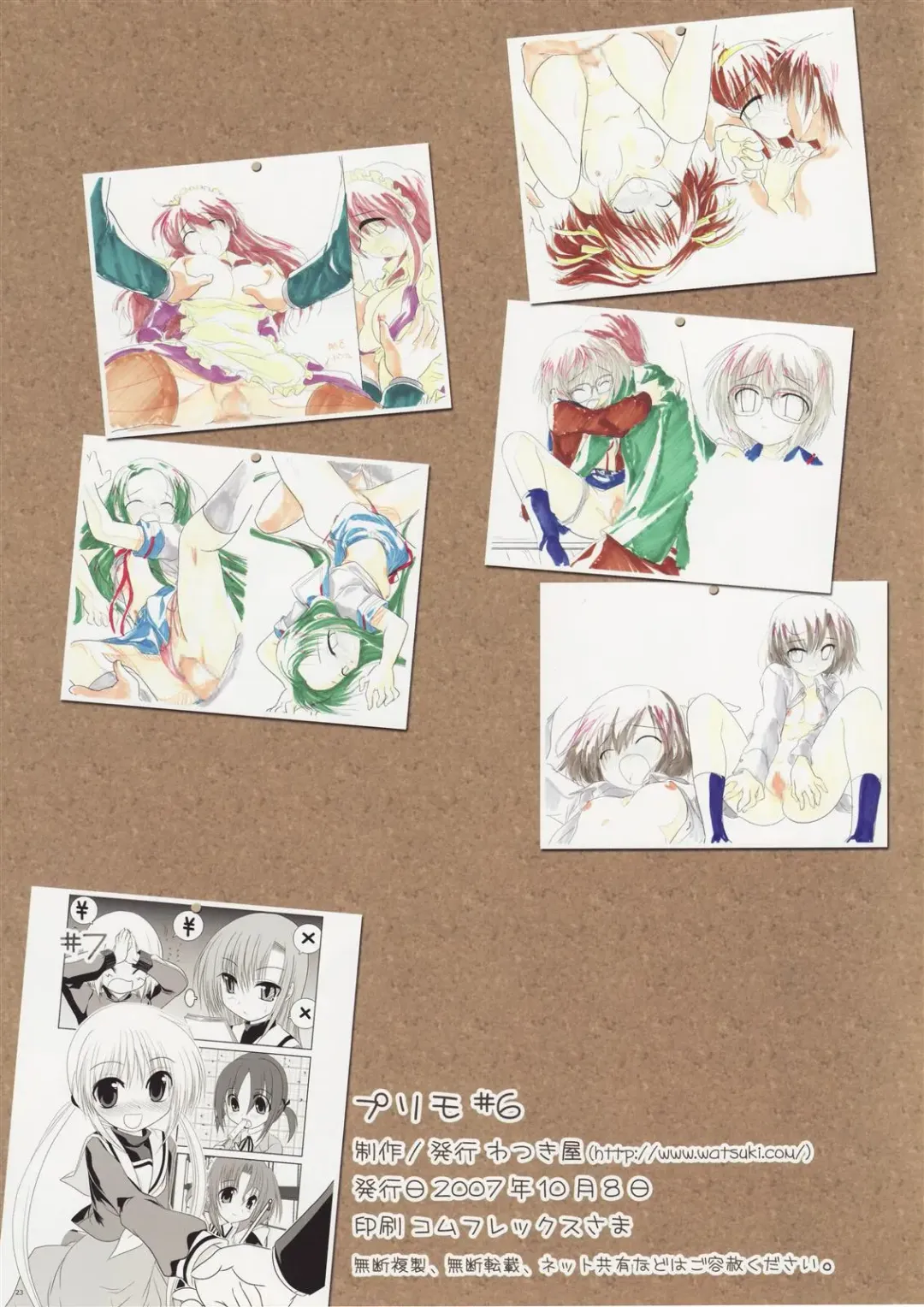 [Watsuki Ayamo - Watsuki Rumi] Purimo#6 Fhentai - Page 24