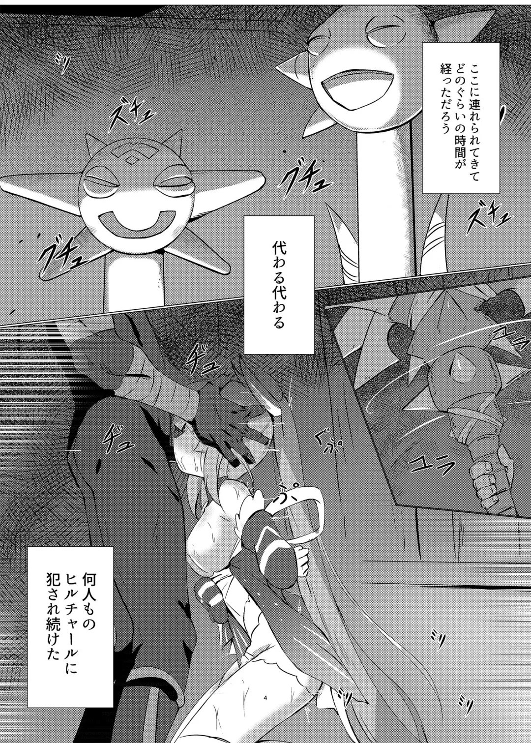 [Tenrai - Tenrai X] Haiboku no Ato ni Fhentai - Page 3